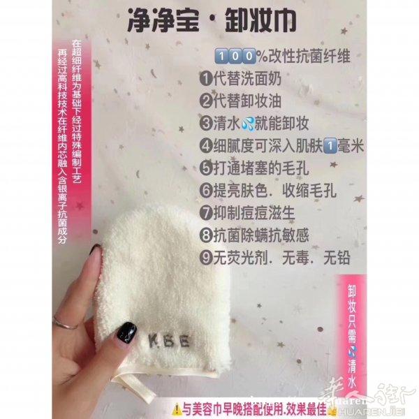 代替洗面奶的毛巾