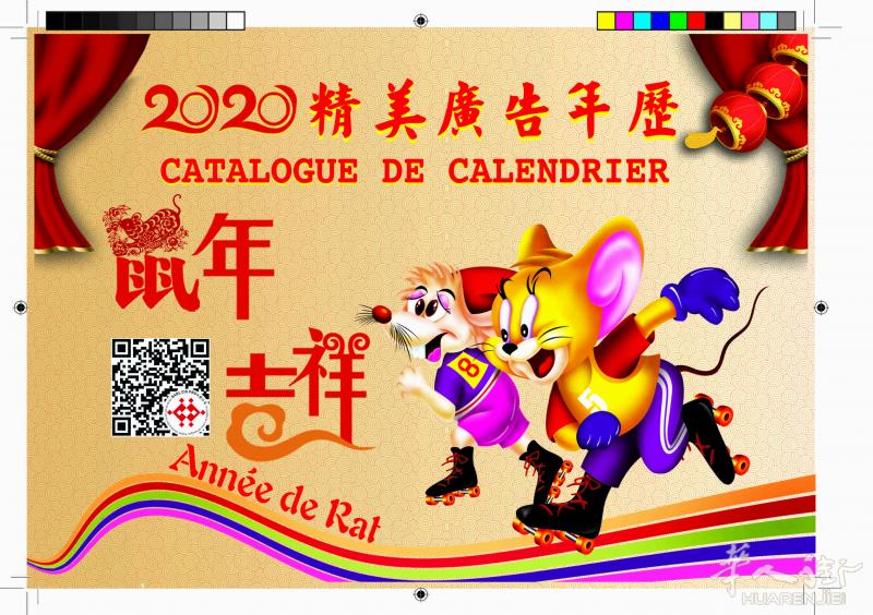 2020年历目录来袭，经典题材，种类繁多，实用性强