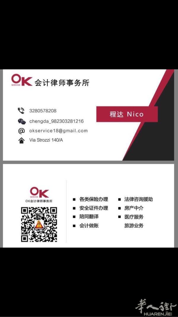 普拉托阳光超市附近会计师事务所   有强大的律师团