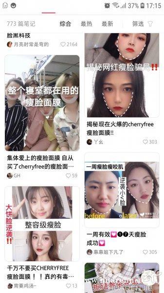 瘦脸面膜 赠送试用装