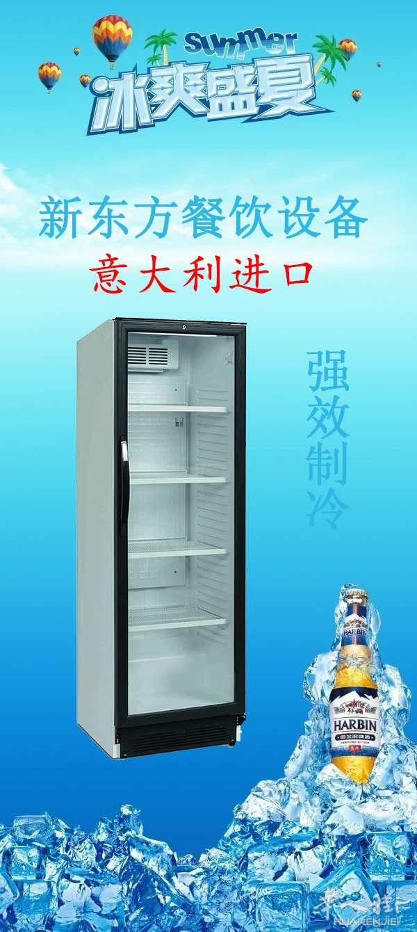 出售冰酒水冰箱