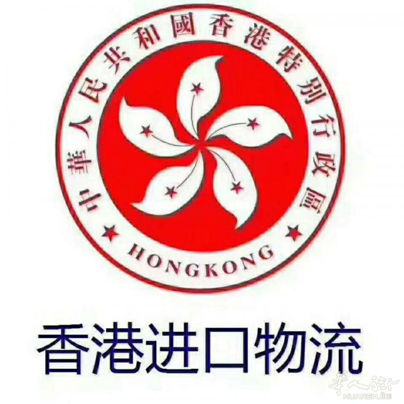 进口化妆品转运 境外-香港-大陆 快件包税清关