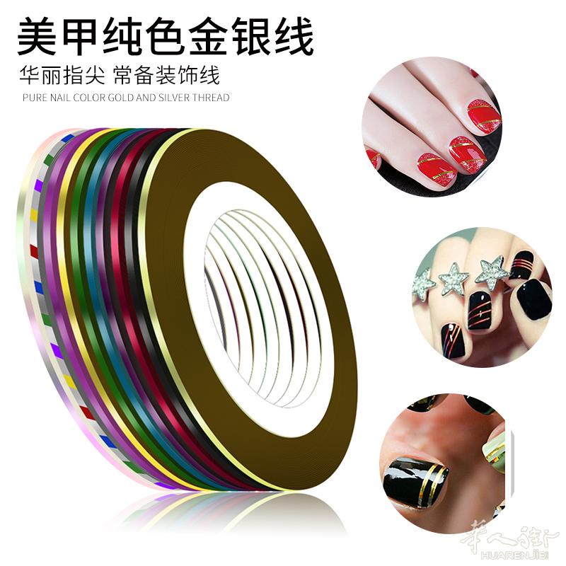 美甲金银线