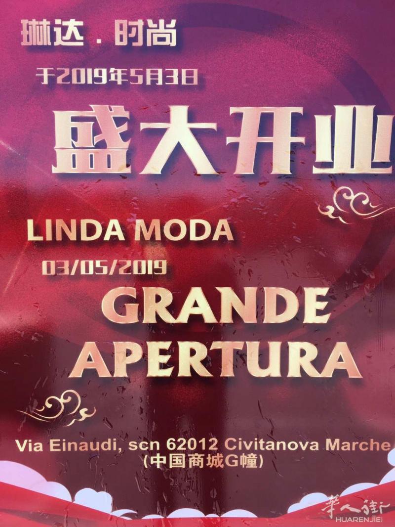 CIVITANOVA中国商城【琳达.时尚】盛大开业！