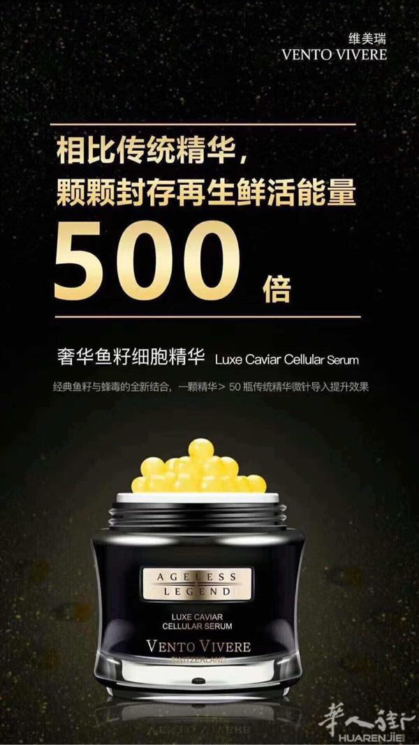 瑞士高端护肤品vento vivere