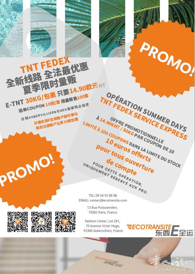 TNT Summer promotion