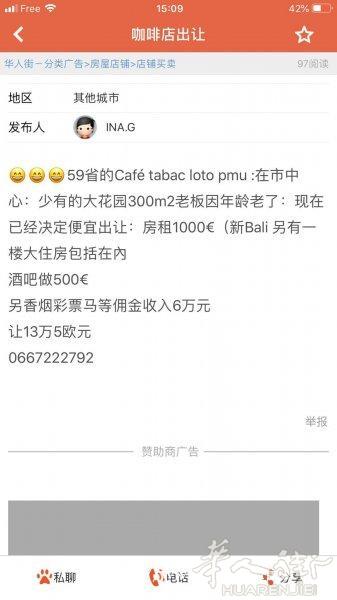 Café tabac loto pmu ( 酒吧500€/天)