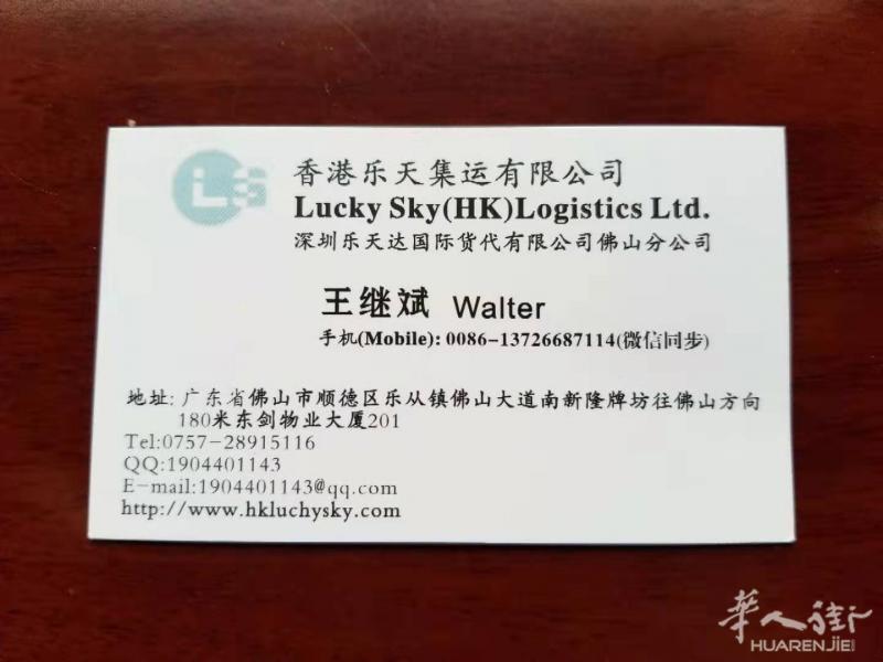 乐天集运国际物流  专业欧洲线 双清全包门到门