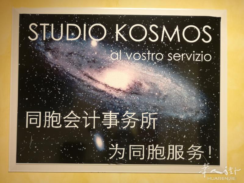同胞会计事务所招聘职员