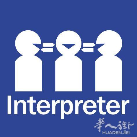 展会翻译，陪同翻译，帮忙办证件，去警察局，银行等