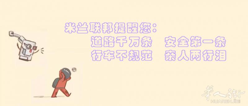 米兰联邦保险 搬家啦！！