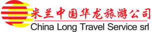 米兰华龙旅游公司招聘办公室文员