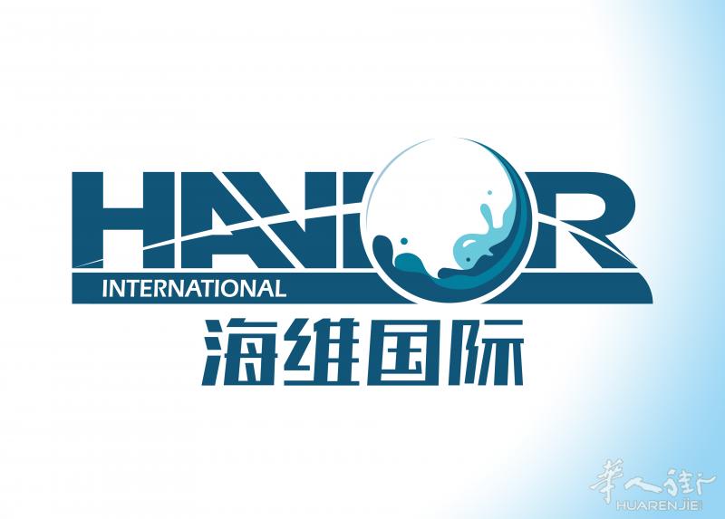 【海维国际】德国全境 专业装修装潢 服务公司 德国工商注册号HRB 20312