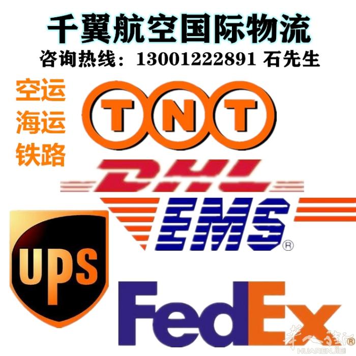 中国-欧洲国际快递空运海运铁路特价门到门双清包税普货敏感货扣货包赔