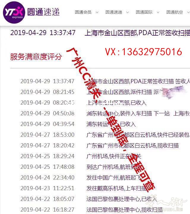 广州口岸个人行邮CC进口清关