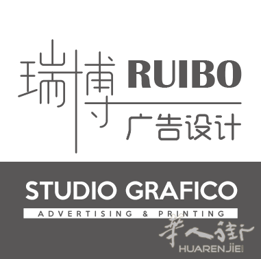 招聘广告平面设计师