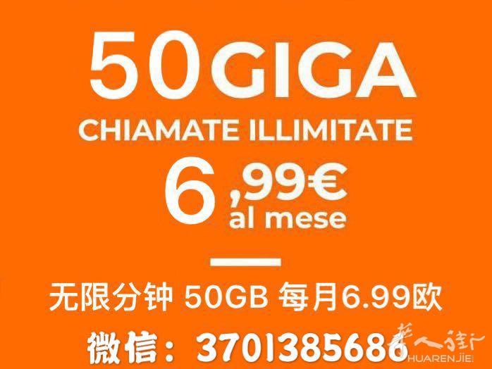 WIND  大流量！6.99欧