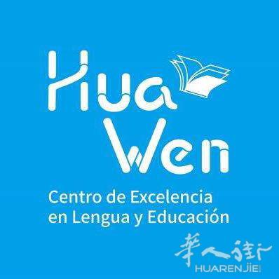 马德里华文菁英学校暑期班开始招生啦！精品小班、专业辅导、素质培养，全/半日班可选