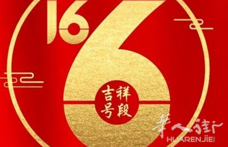 手机号 5 连 , 4 连 ,3连