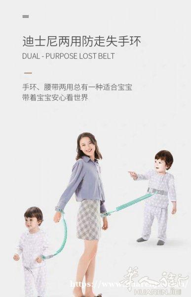 儿童牵引带
