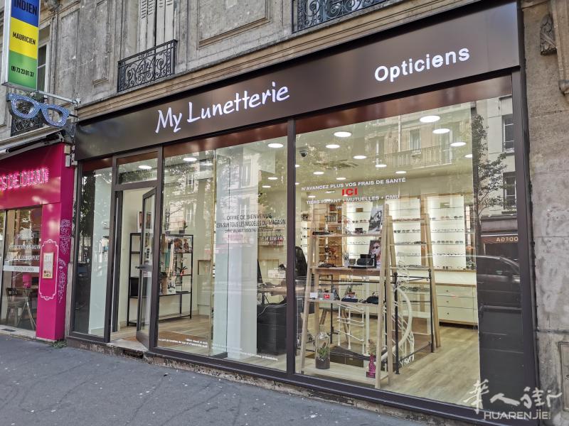 巴黎18区华人眼镜店 My Lunetterie