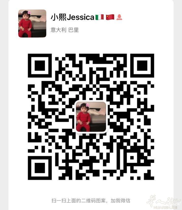 小熙Jessica海淘代购上线啦!🇮🇹🇨🇳