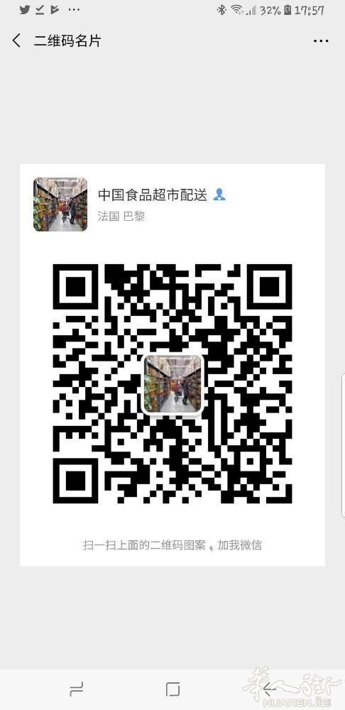 回不去的故乡!忘不掉的记忆
来自中国的食品巴黎中国网上食品超市!您只需动动手指就