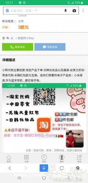 小熙海淘代购上线啦!!