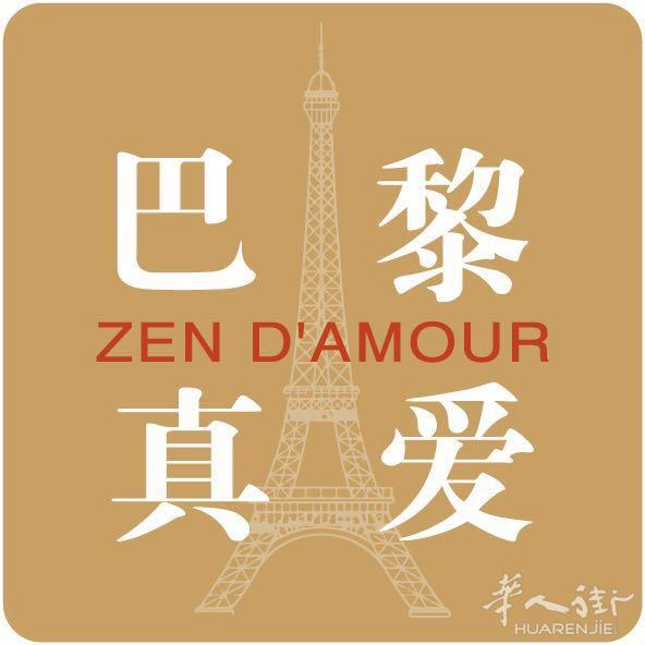 巴黎真爱海外婚纱摄影 豪华实体店+明星御用团队