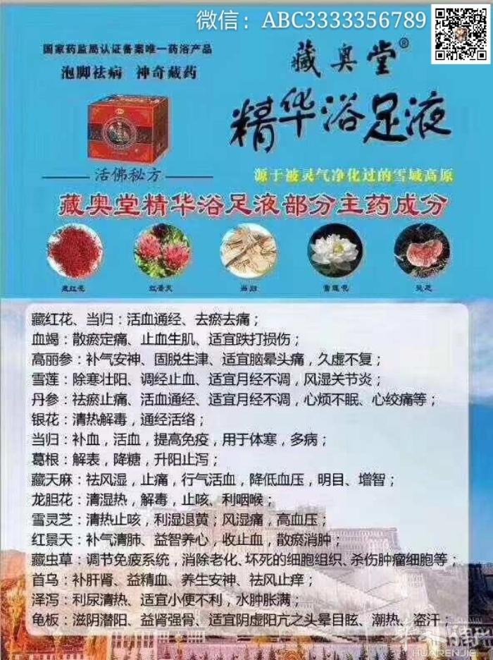 古方藏药，木桶泡脚，调理恢复风湿类风湿，糖尿病三高，头疼头晕脑供血不足，四肢无力