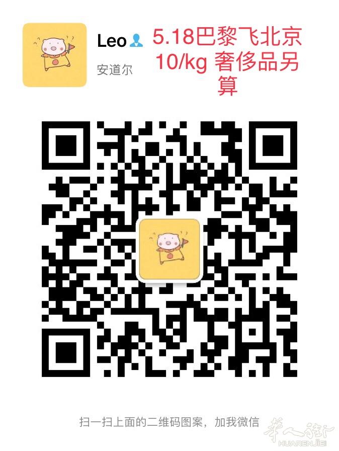 出一个gucci白色小圆饼 客户跑单 给钱就出 另 5.18巴黎飞北京 可以帮带 10/kg 奢侈品另算 需要的朋友可以私聊