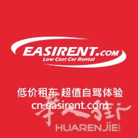 英国租车希思罗机场,曼城机场,爱丁堡机场,4英镑就可以租车!