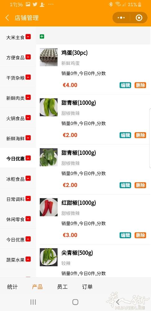 巴黎网上超市今日优惠，数量有限，售完为止送货上门前五十名送15欧元更多优惠详情加