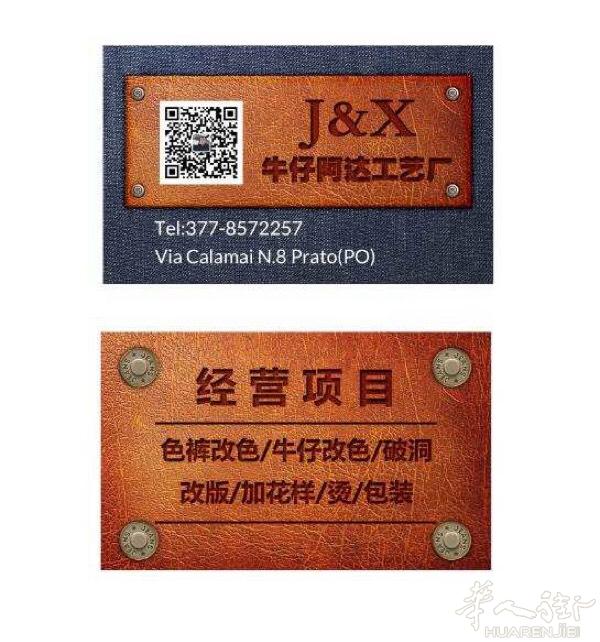 专业牛仔工艺厂