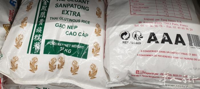 中国超市特价促销！！！高品质保证柬埔寨茉莉香米 18.14kg/袋，现超低价23