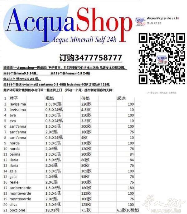 水水水 给你送到家