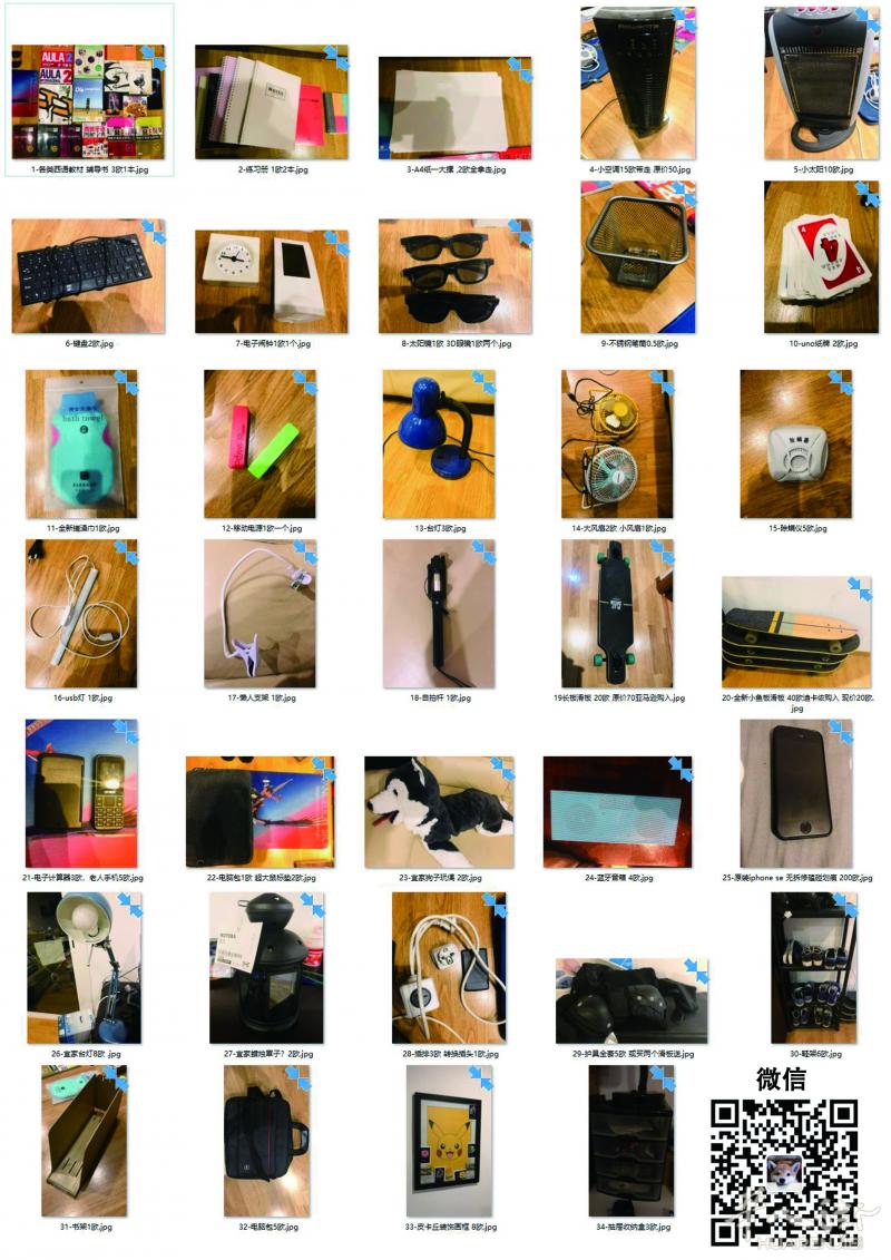回国二手图书电器生活用品低价出售