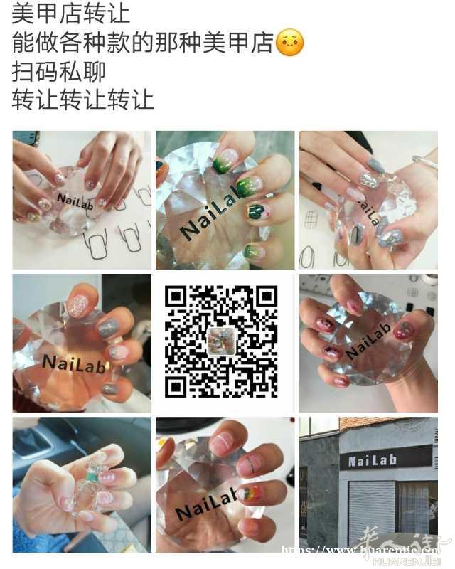 usera美甲店转让 投资少回本快