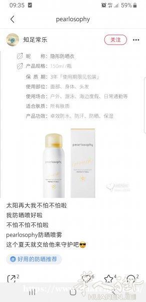 pearlosophy珍珠美学防晒