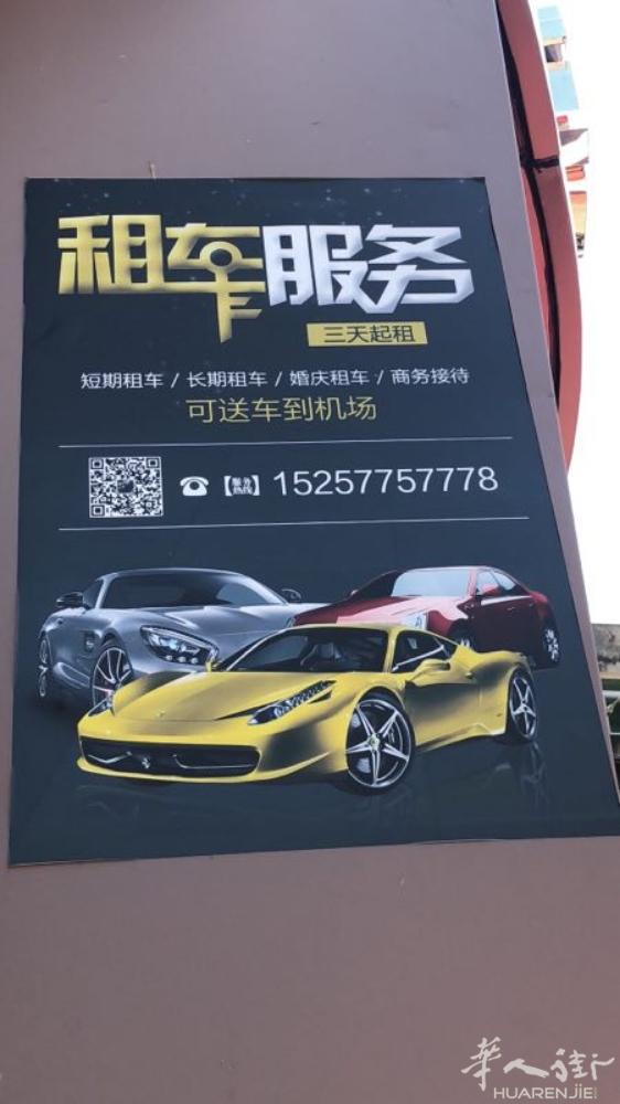 文成地区现车。价格实惠。有需要的老板可以请联系☎️15257757778