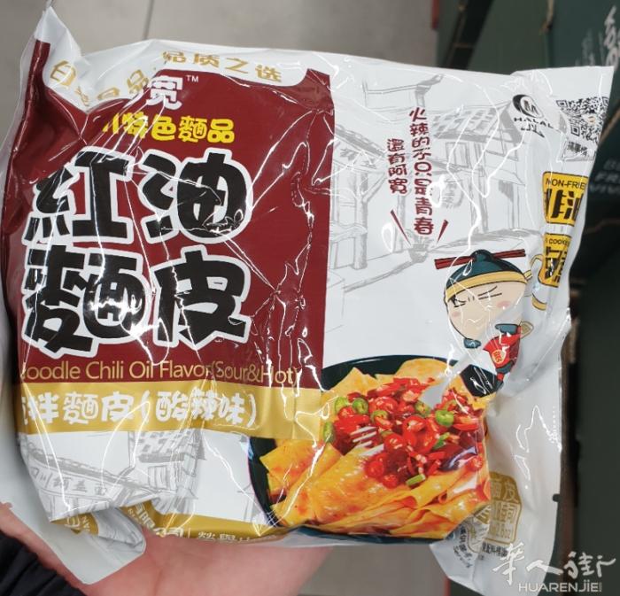 来自中国的味道