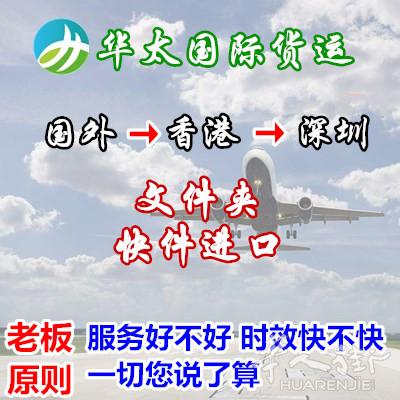 香港包税进口清关