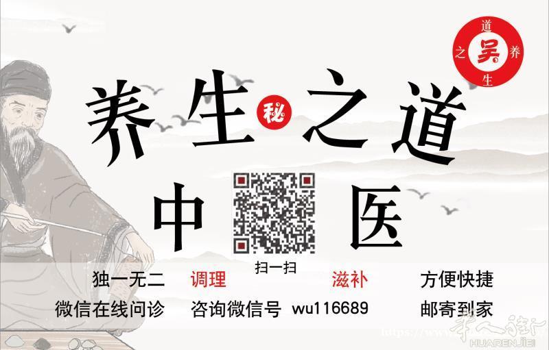 中医一枚  寻找缘份  一份