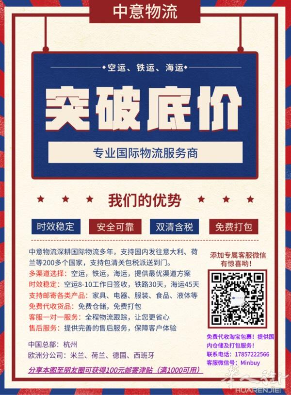 深耕国际物流多年，可邮寄电器，服装，食品，卡通玩具