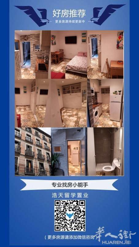 临近Gran Via 好房出售