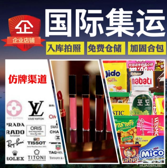 中国到欧洲普货敏感货双清包税最低价送货上门一线代理