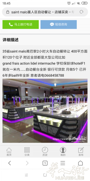 saint malo自动餐
