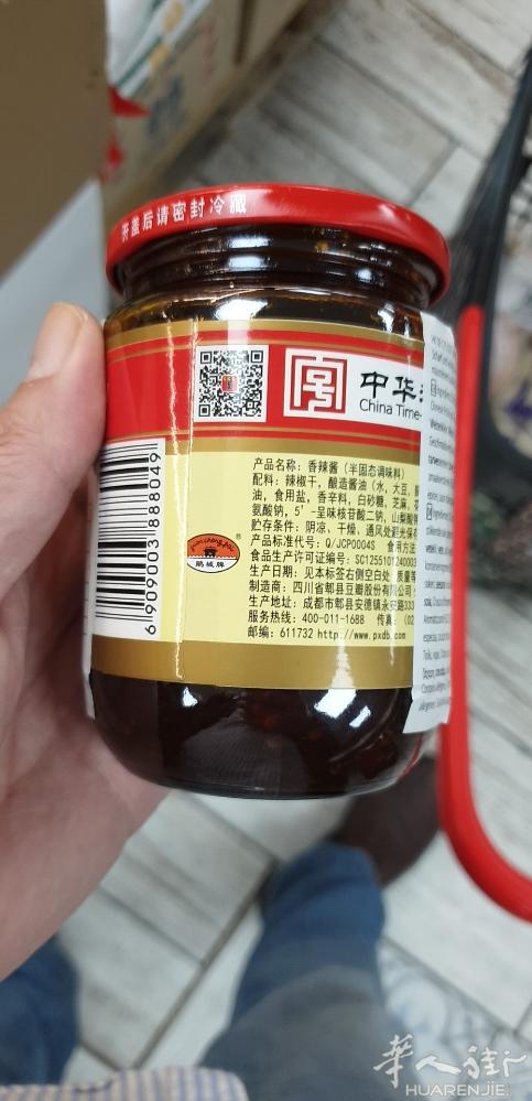 大优惠大特价!!原价2，89€的郫县香辣酱现在只售0，49€/瓶350g超大瓶，