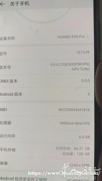 华为P20 Pro128G内存运行6G