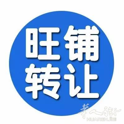 usera小吃店低价转让